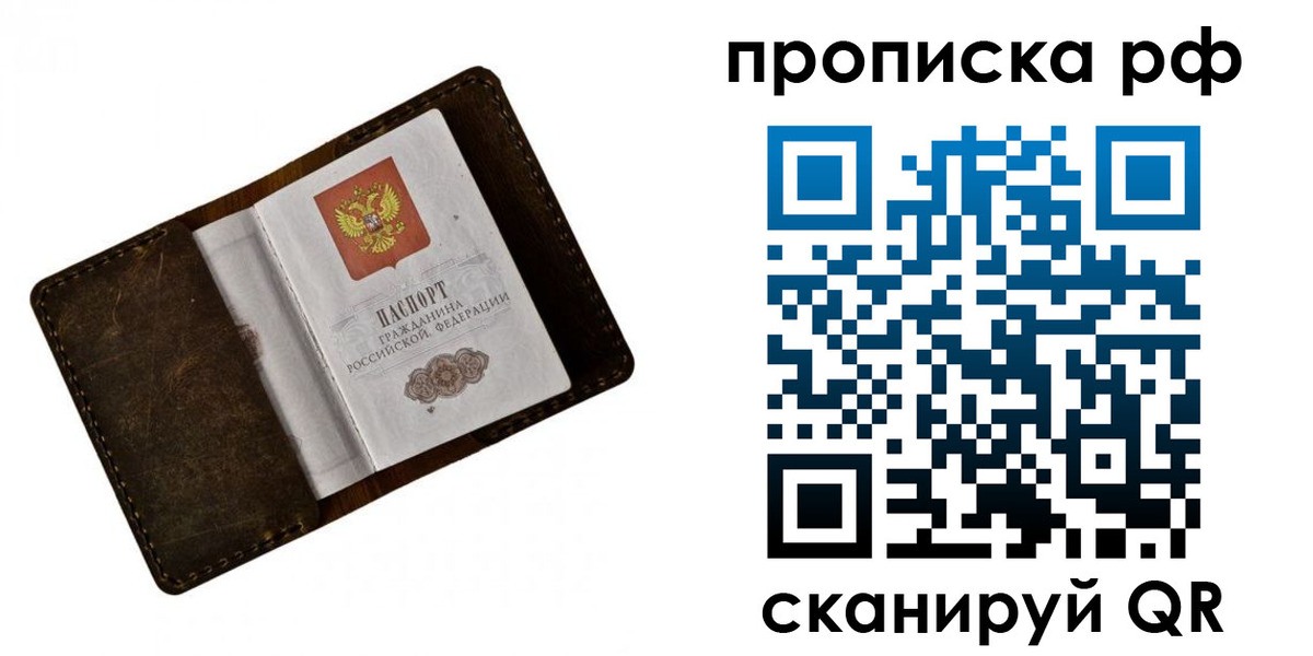 пропишу в квартире в Талице